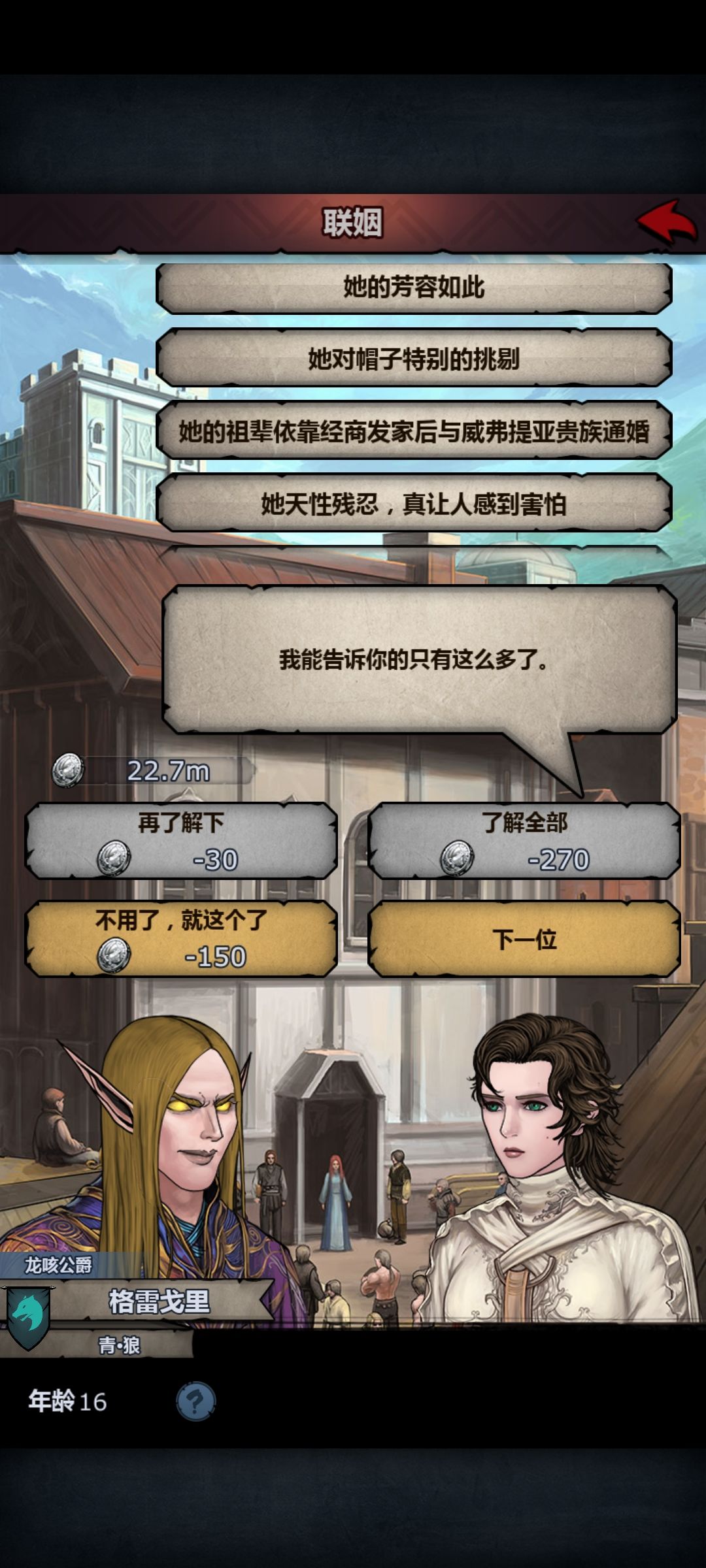 我只是为了换血提纯,没想到给我怎么好! 2