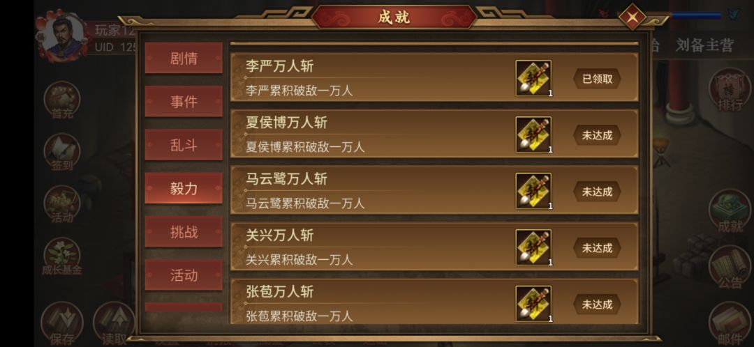马云鹭万人斩成就领不了??? 2