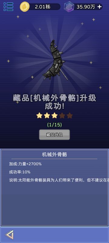 1.0.11版最新版攻略（1）