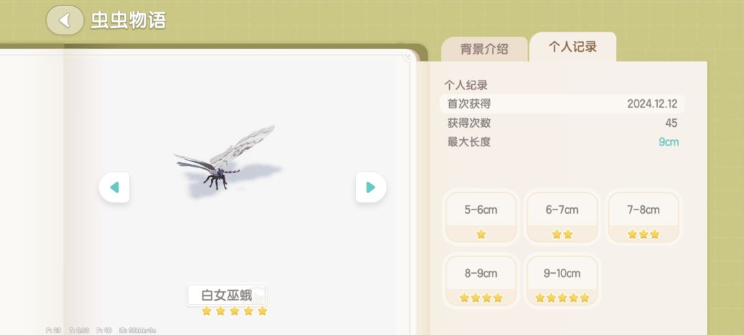 这个粉色纺织娘有点难搞啊😤 2
