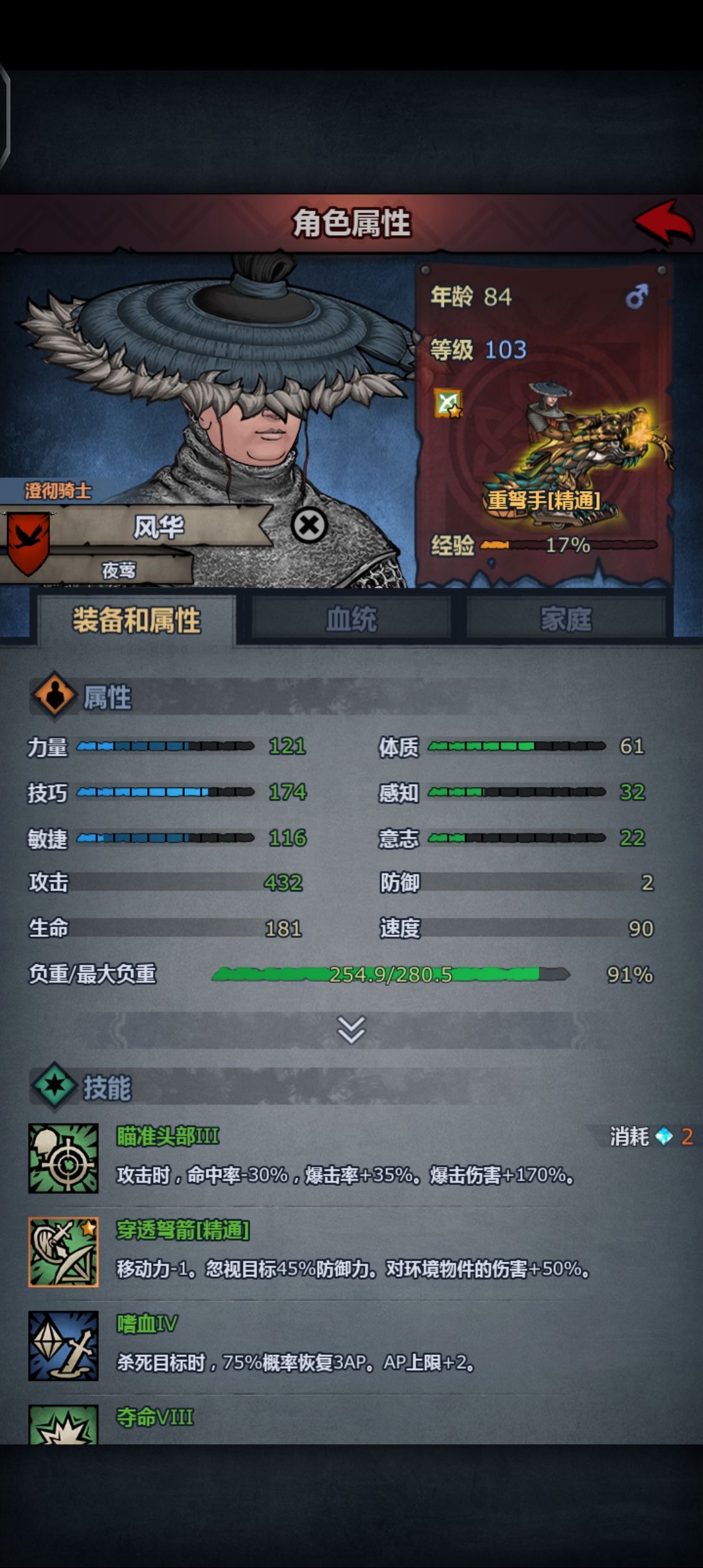重弩配置入下 2