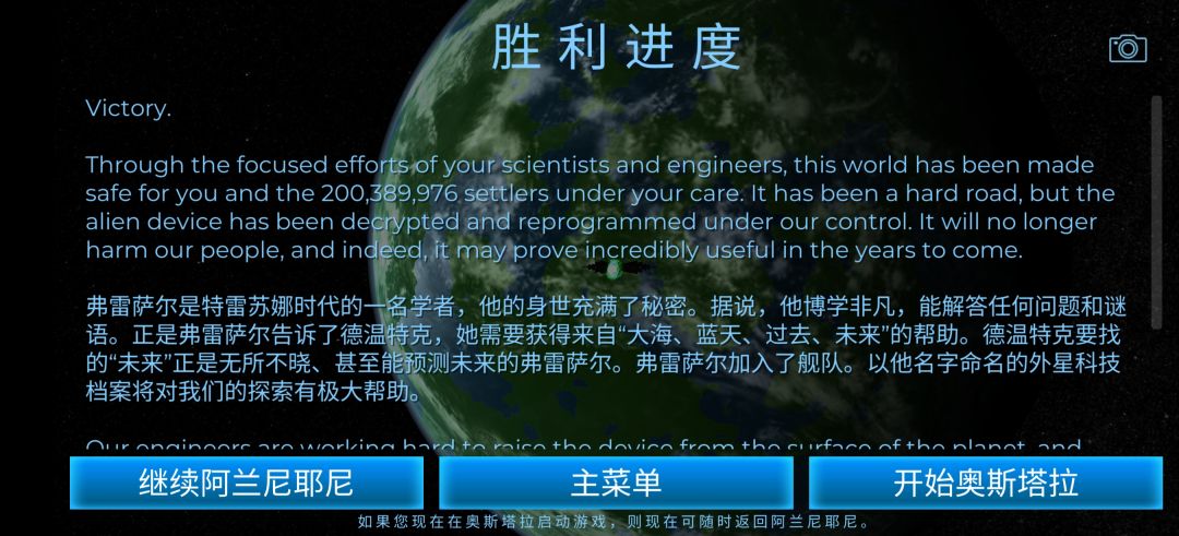小小星球,轻松拿下 3