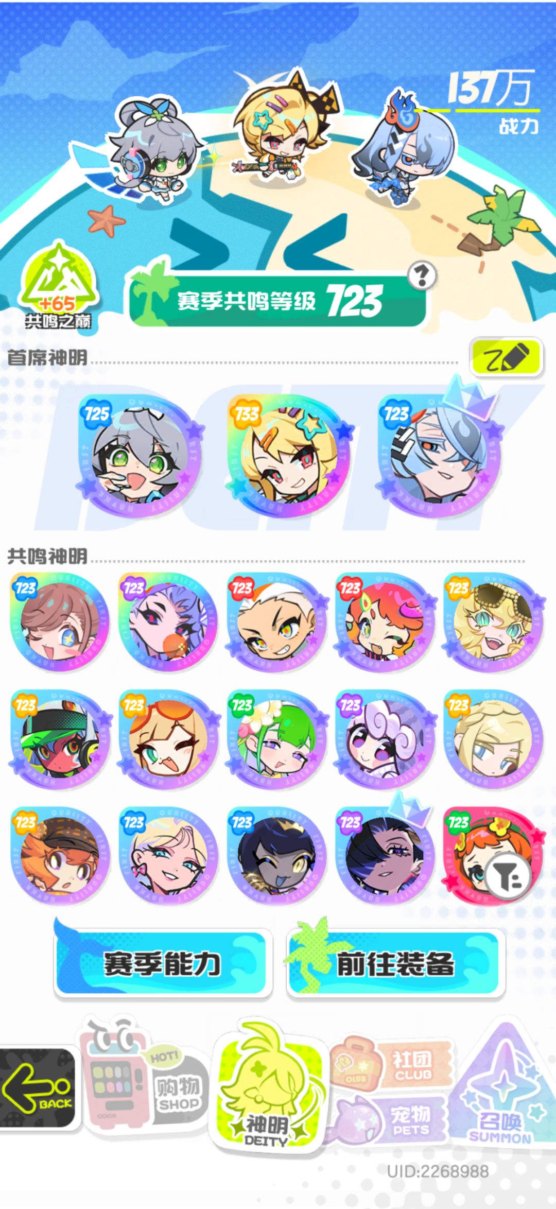 升级哪一个旅图比较好? 2