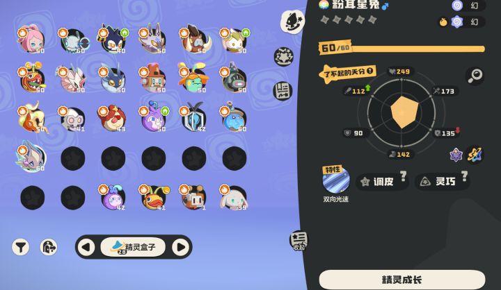 赛季炫彩异色截图