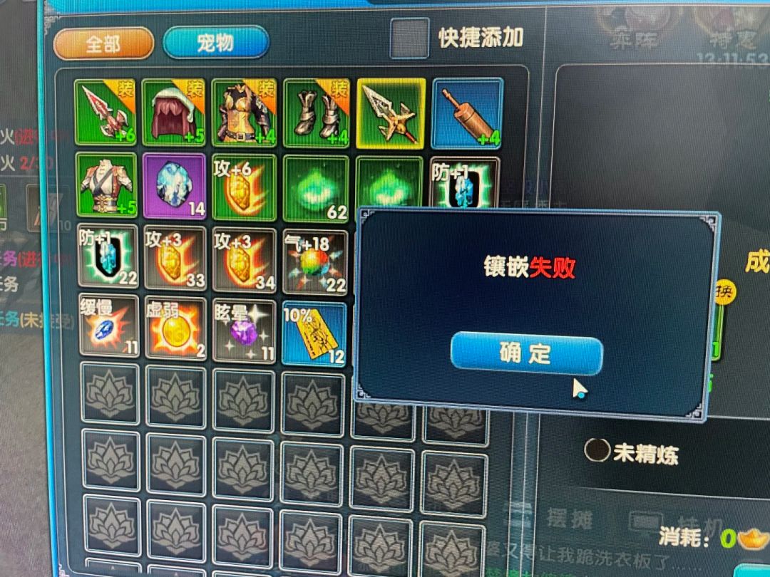 到底在强化啊!心态要爆炸了 1