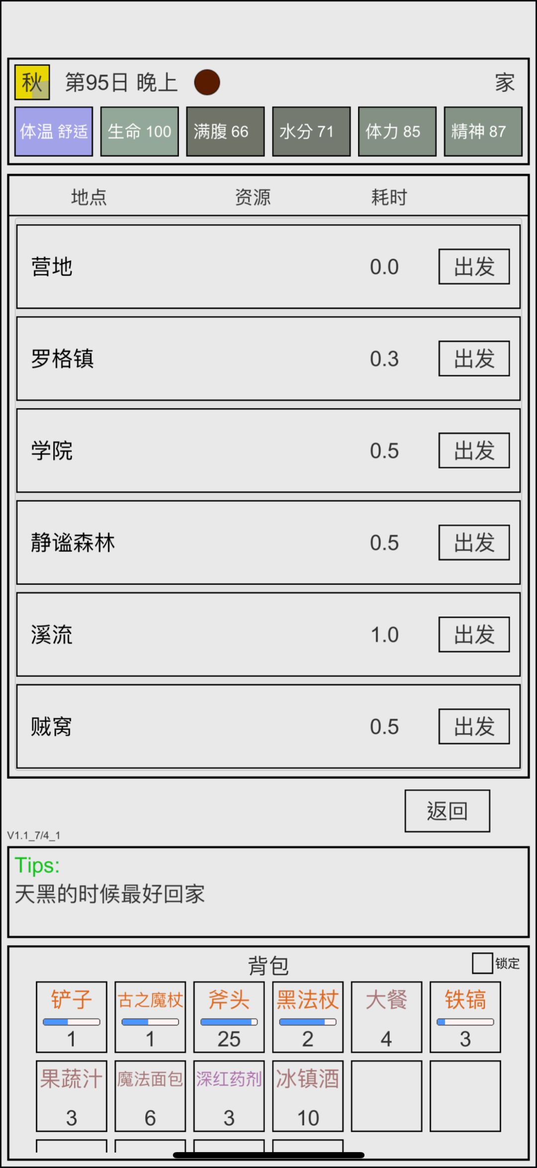 第一次玩这种 1