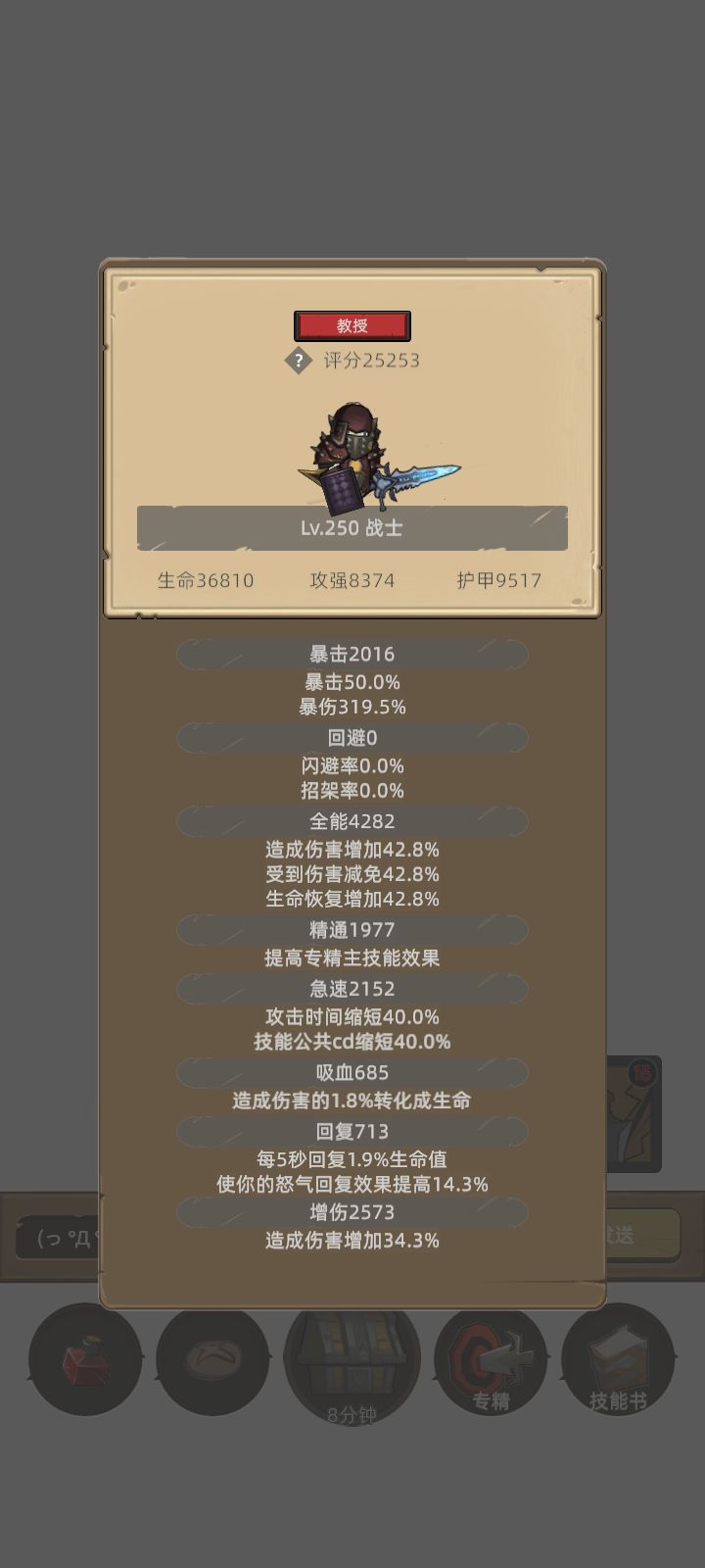 我的幻化日记 1