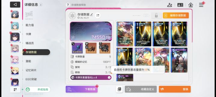 可惜没有章鱼枪,差点完美毕业截图