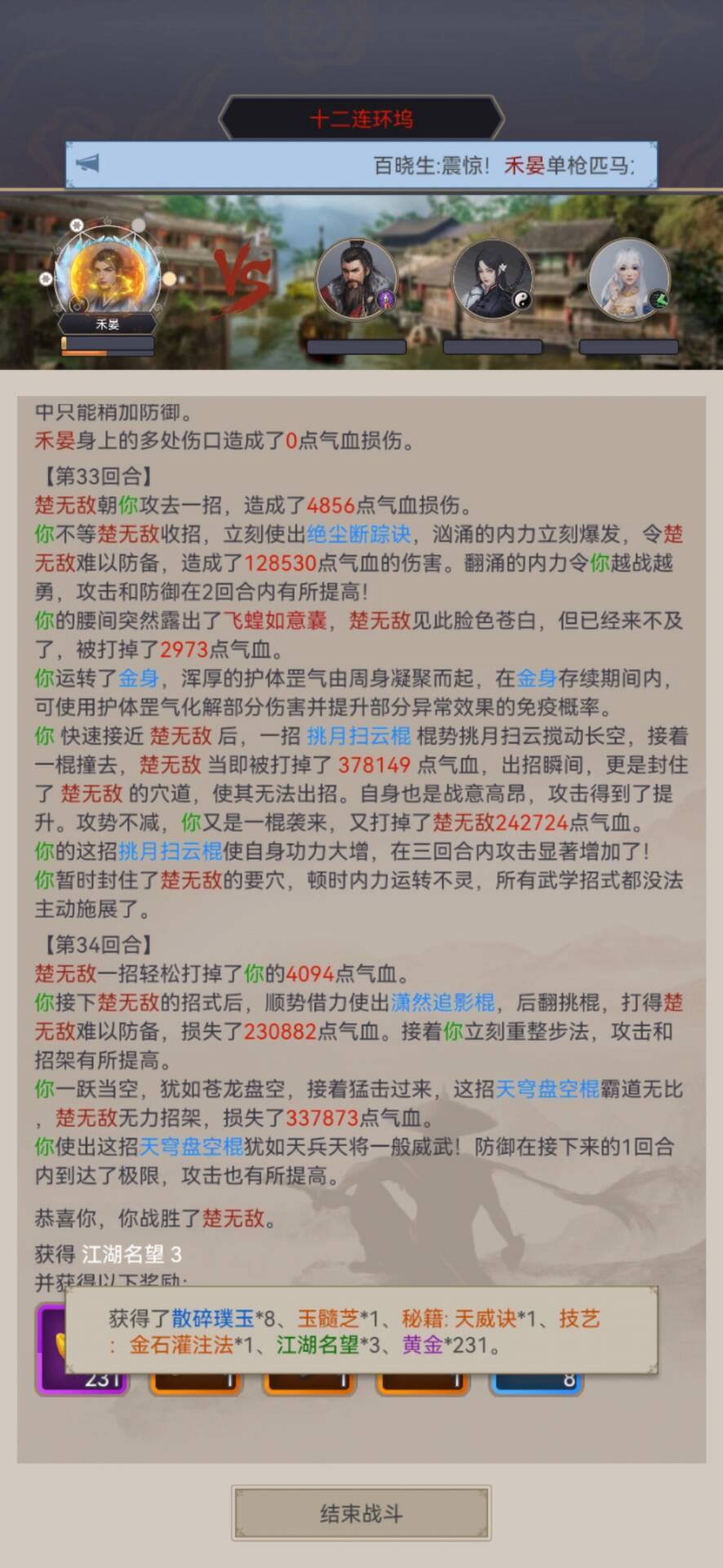 棍过125 晴天单地龙 心法加攻 50枪御 1