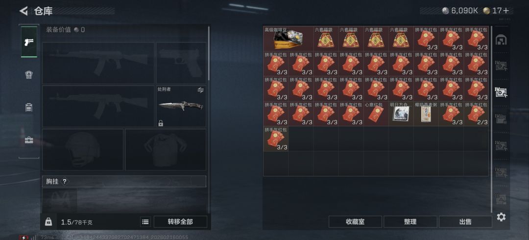 被禁止包红包了 2