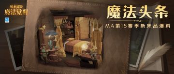 魔法头条丨每一片羽翼，都是一段来自荒原的故事......