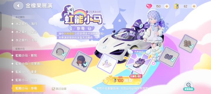 钱没少冲,但抽中概率越来越低,我真是服啦,我都不知道该不该继续抽啦!截图