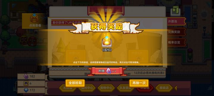 26抽拿下截图
