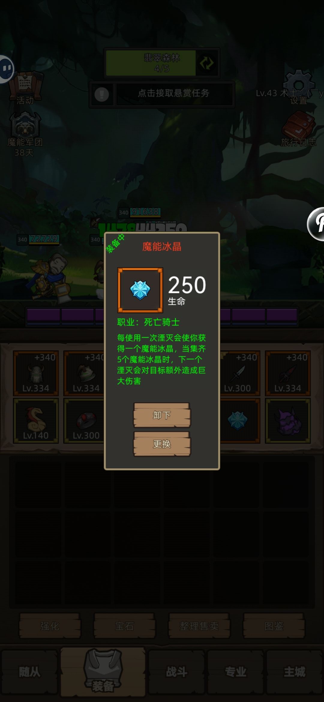 死骑巨大伤害饰品说明 3