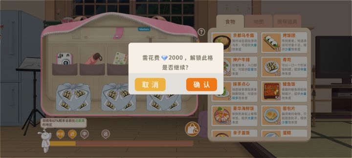 你的意思是说解锁第五个格子要2000钻石?截图