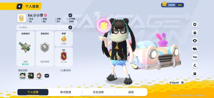 这个8+游戏好无聊遇不到同龄人截图