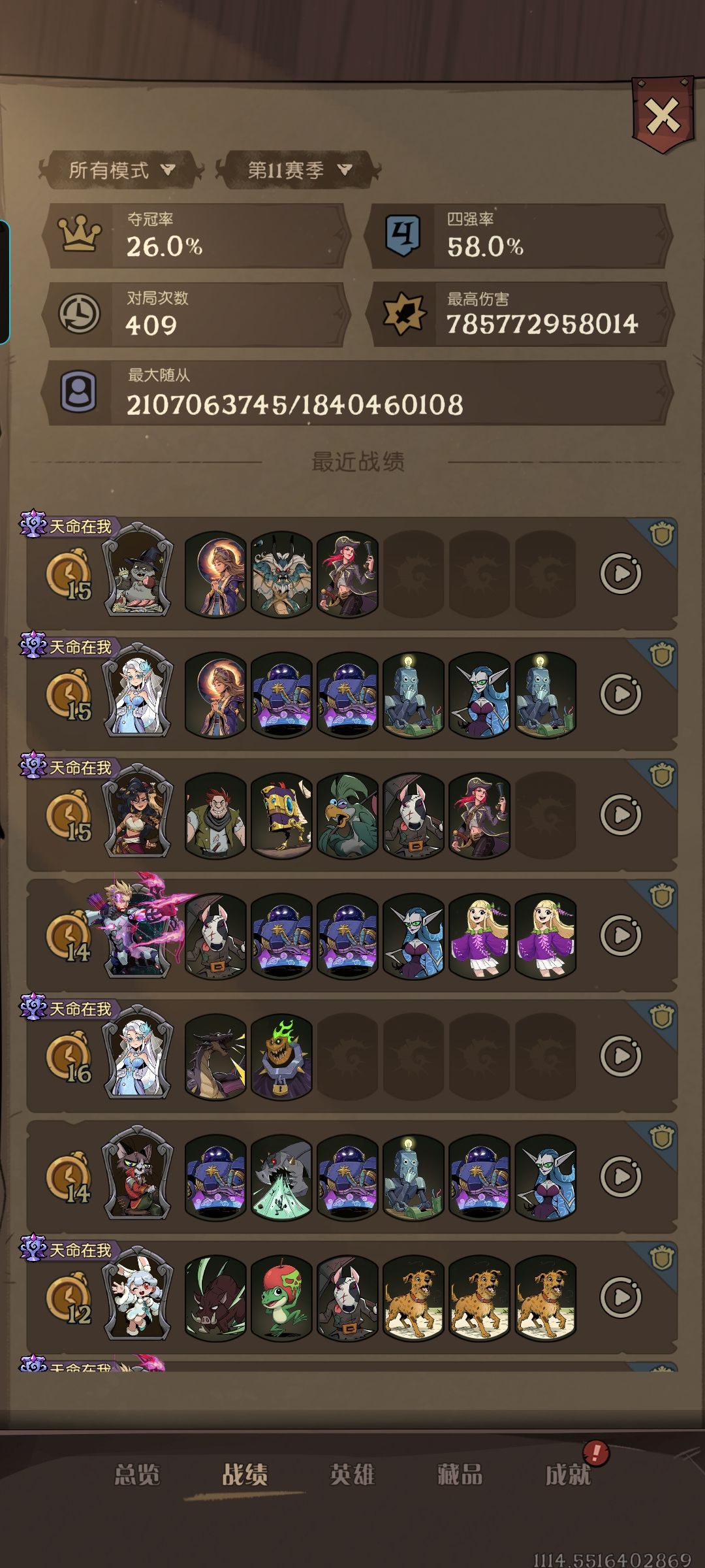 终于满星通关了荣誉 2