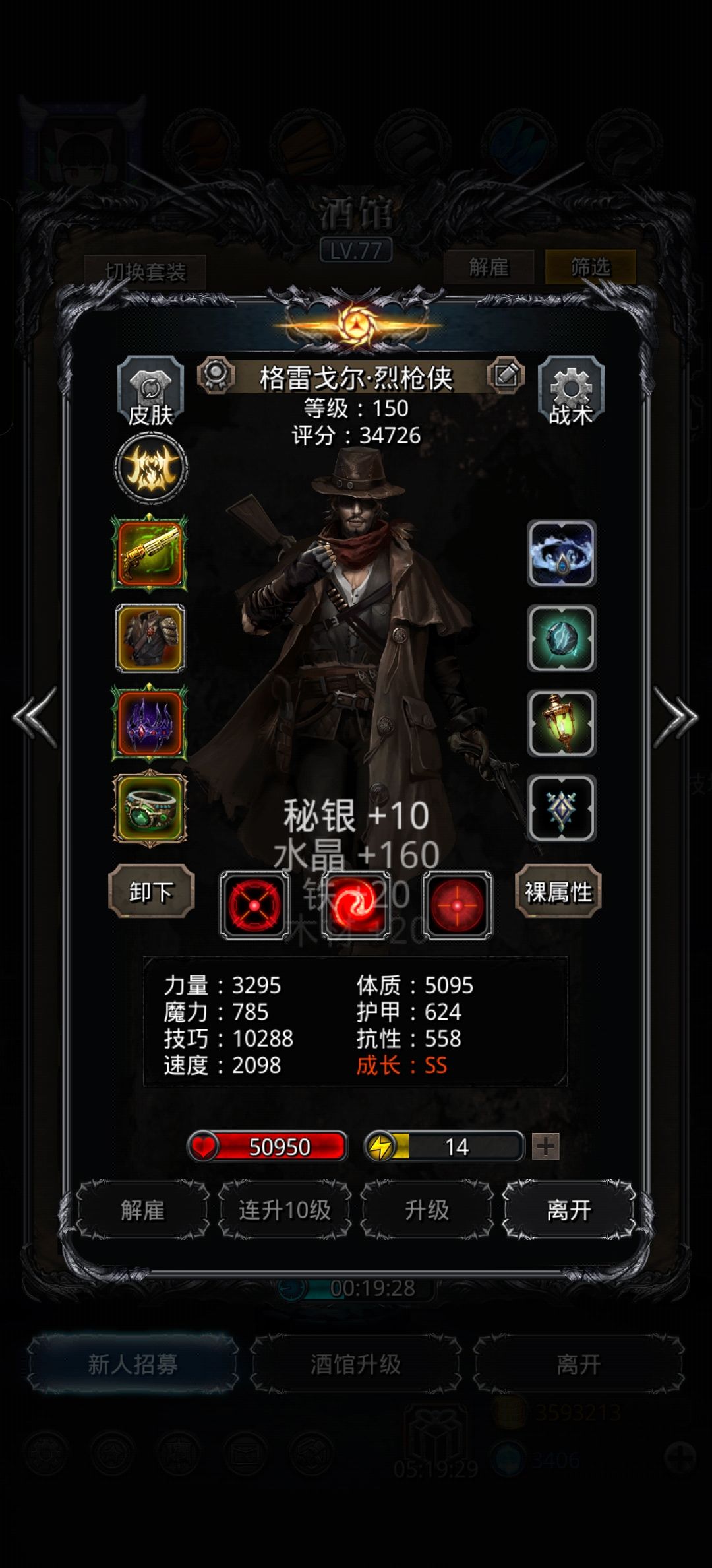 永恒守卫 3
