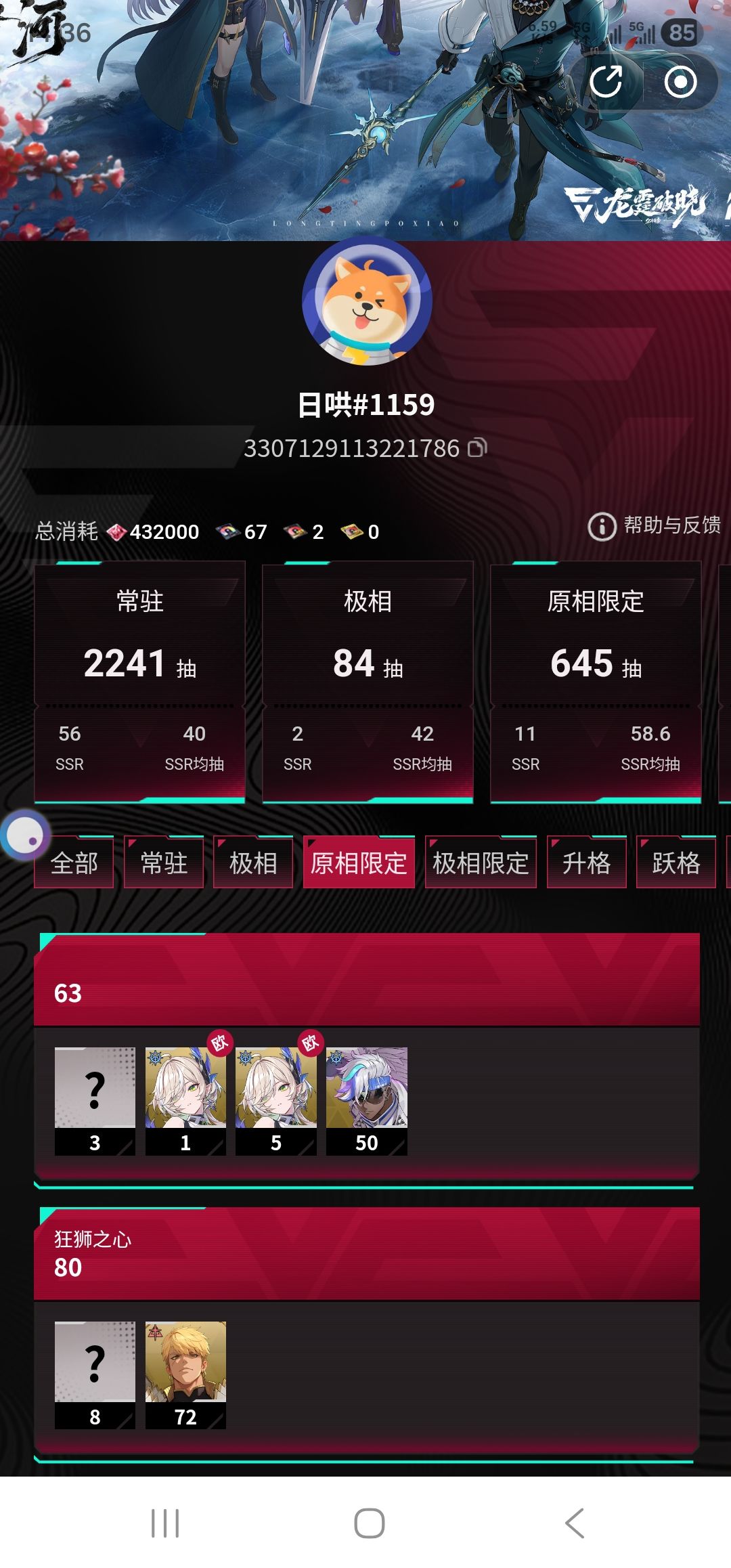 啥也不说,单抽出奇迹。 1