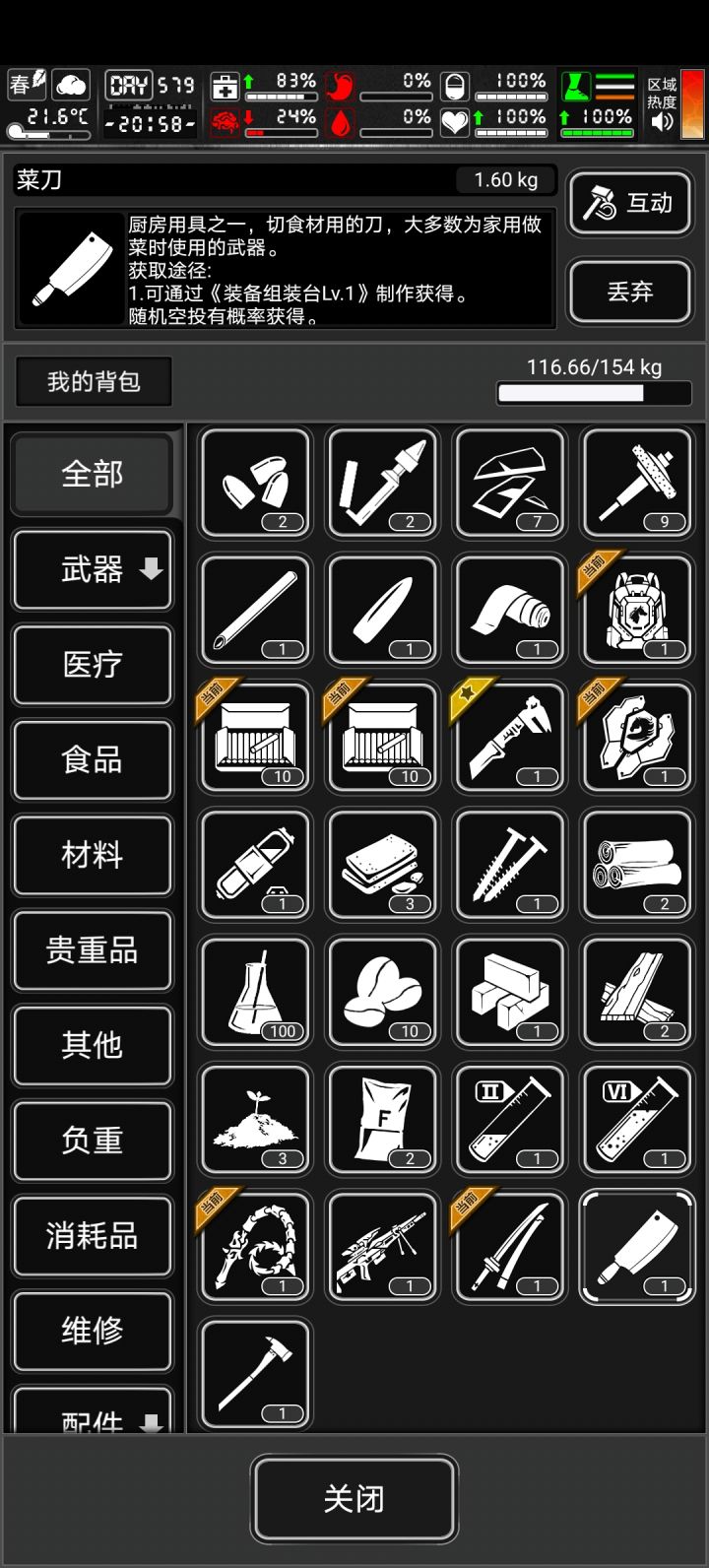 猜猜随机空投出了啥截图