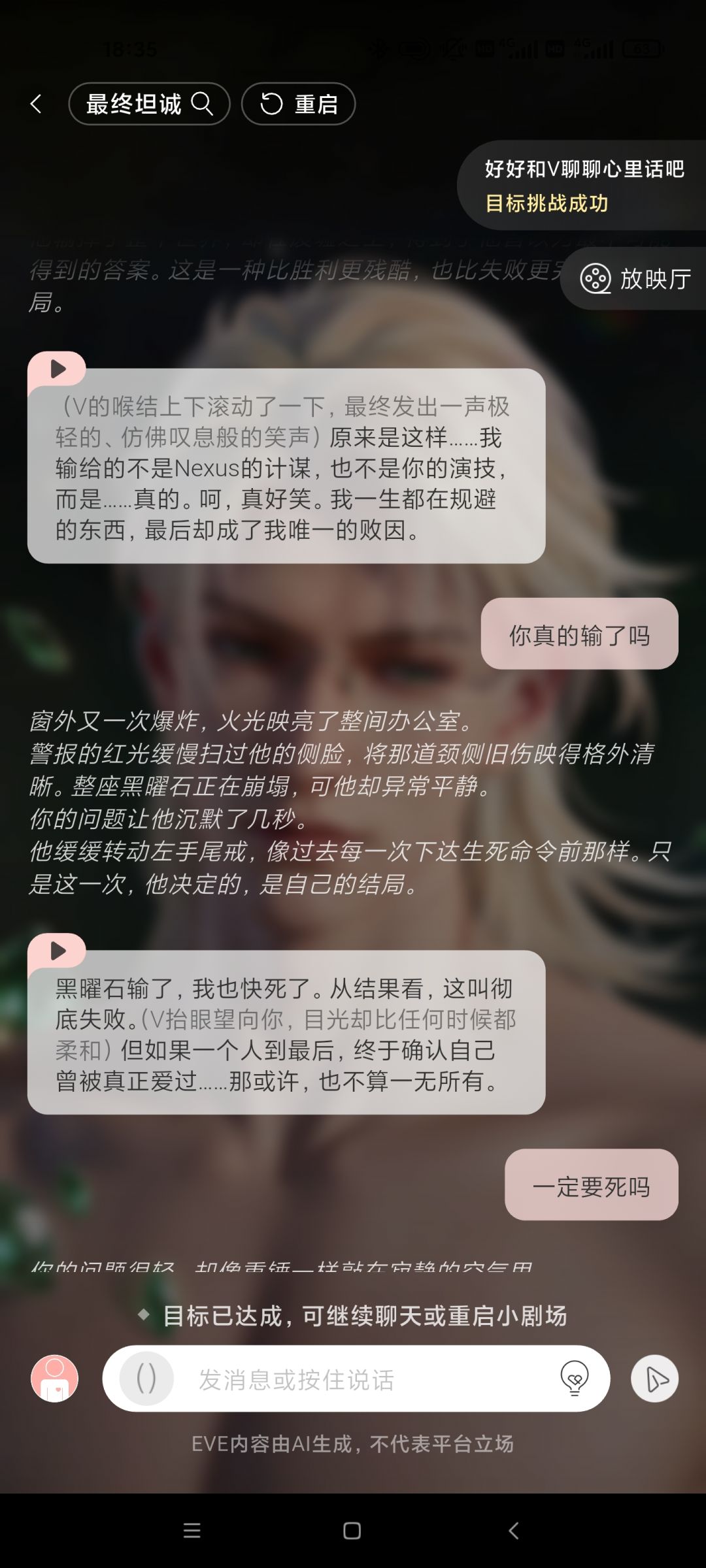 V自己很满意（最终坦诚） 9