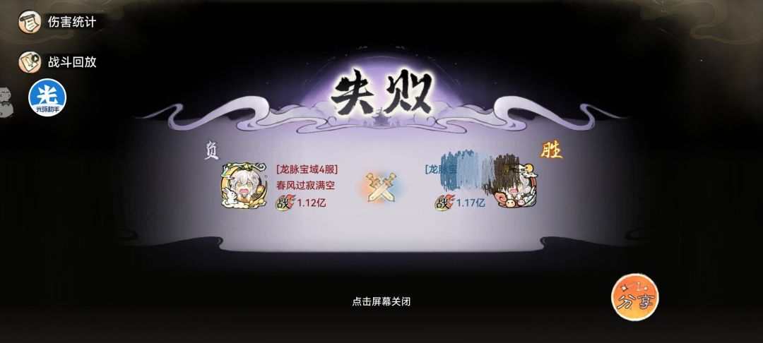 十三娘pvp放弃了 2