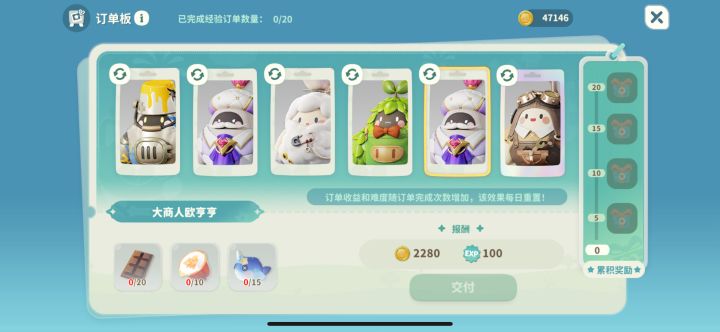 天塌啦 我特意没解锁配方 就是想订单简单点截图