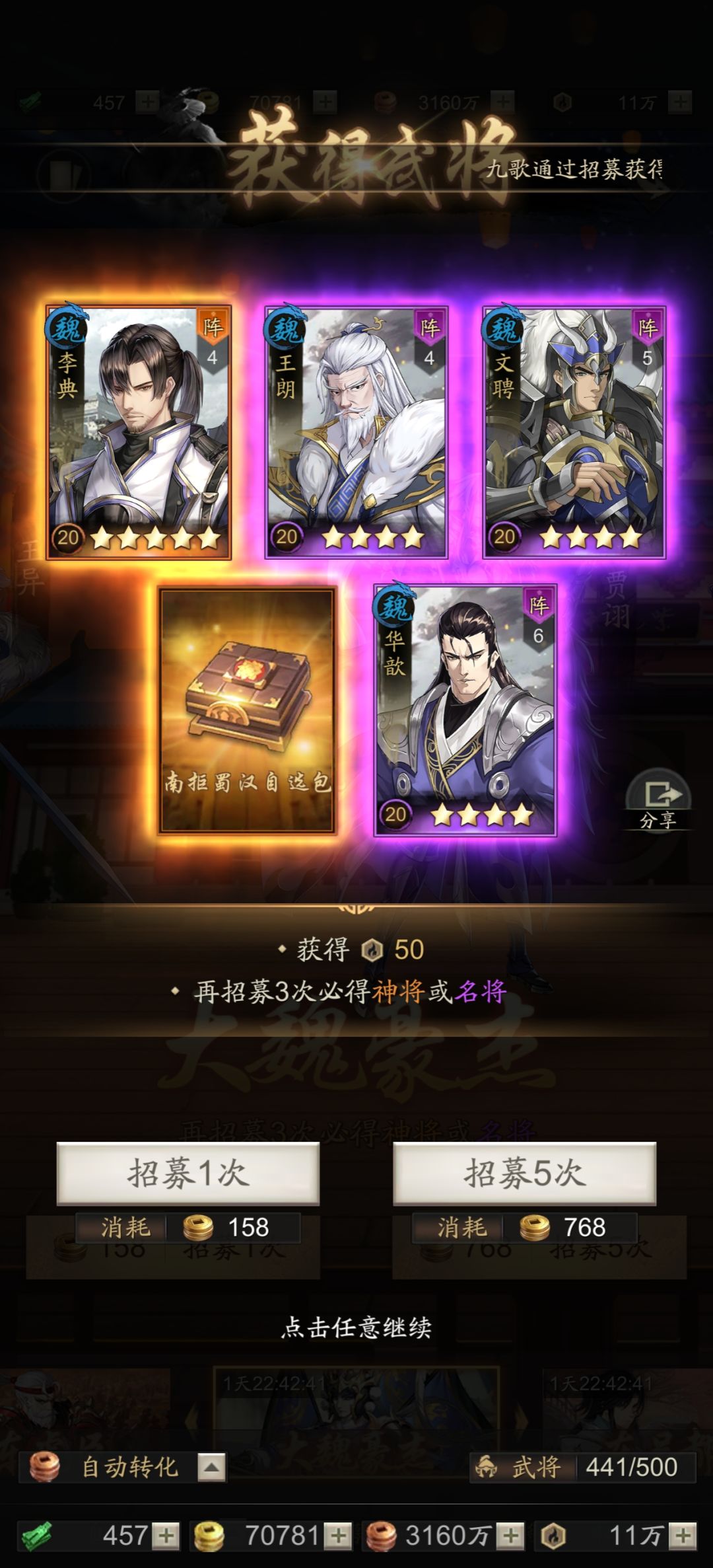 南拒卡包迷之爆率 5