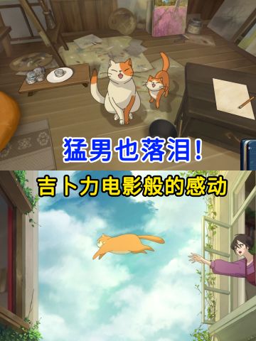 Steam高达95%好评❗️吉卜力电影式治愈佳作❗️