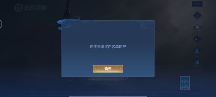 加入体验资格截图