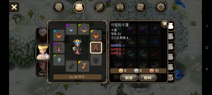 请教大佬们装备问题截图