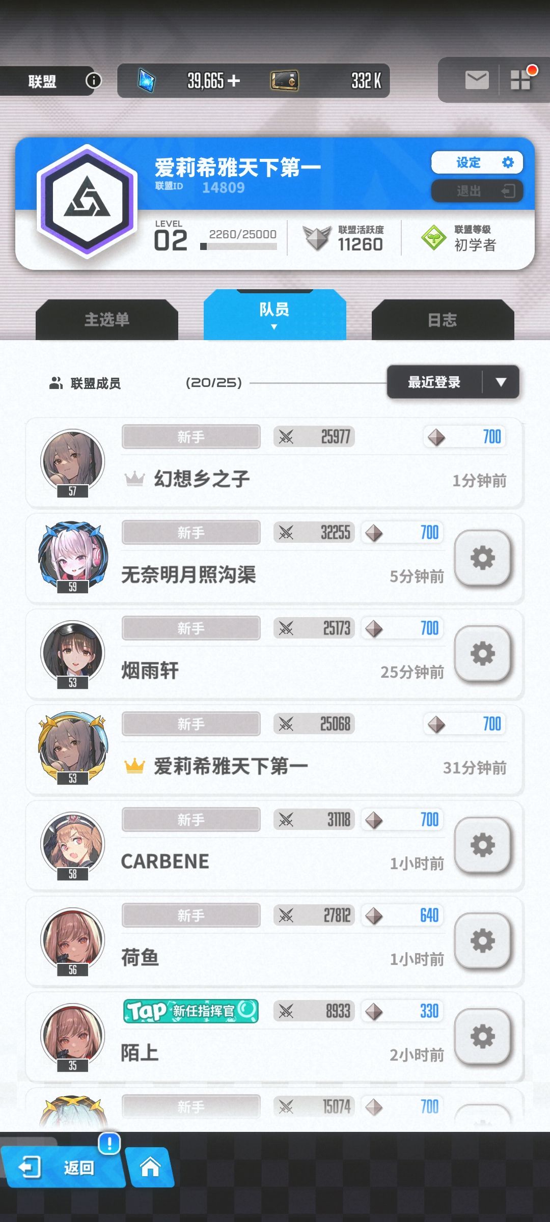 qq区联盟招人 1