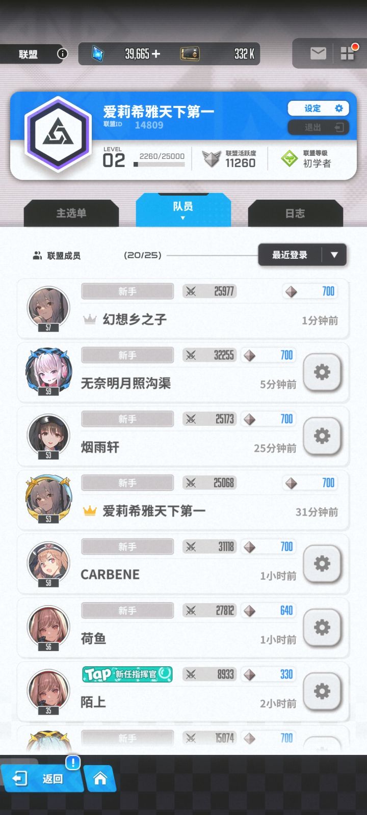 qq区联盟招人截图
