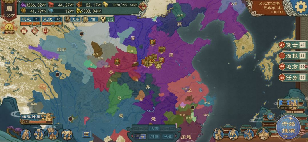 众所周知,大周属于养成游戏! 1