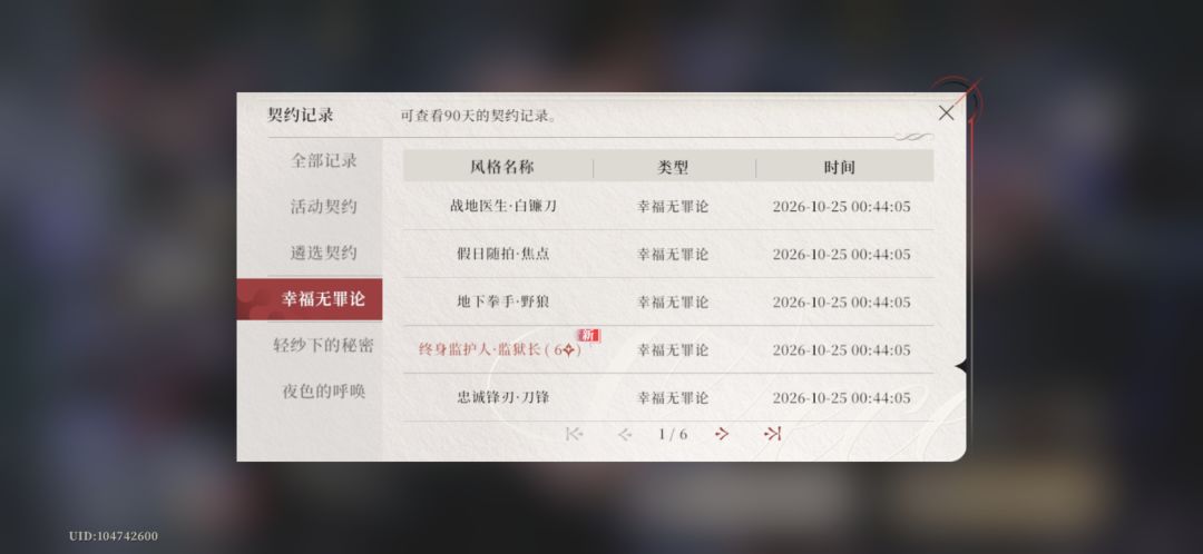 爱你夜幕明天见 4