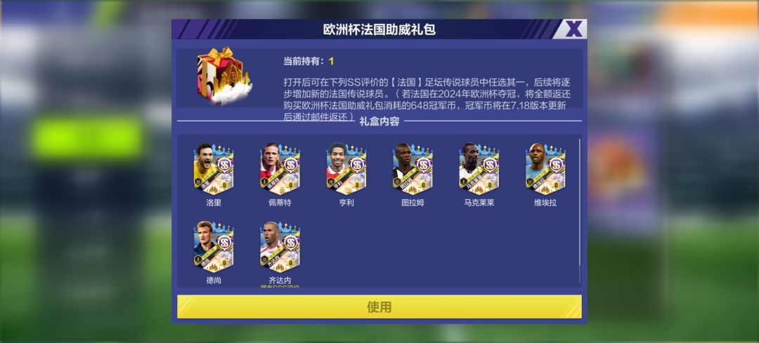 这个箱子还没更新布兰科。怎么回事呢 1