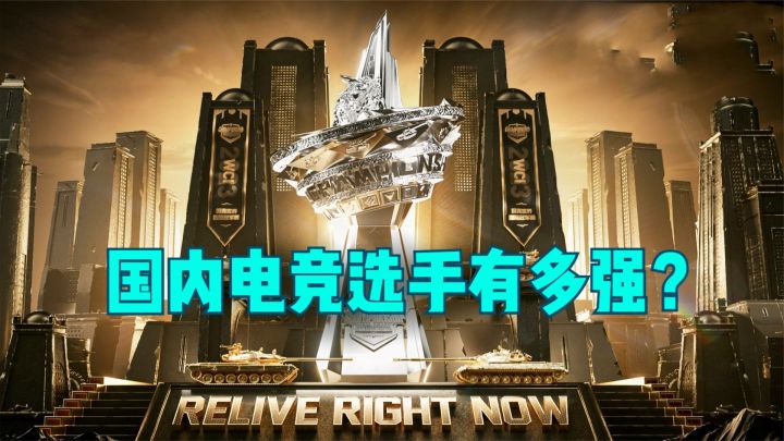 坦克世界日本战队赛前采访：中鹏飞选手曾登顶亚服，印象深刻截图