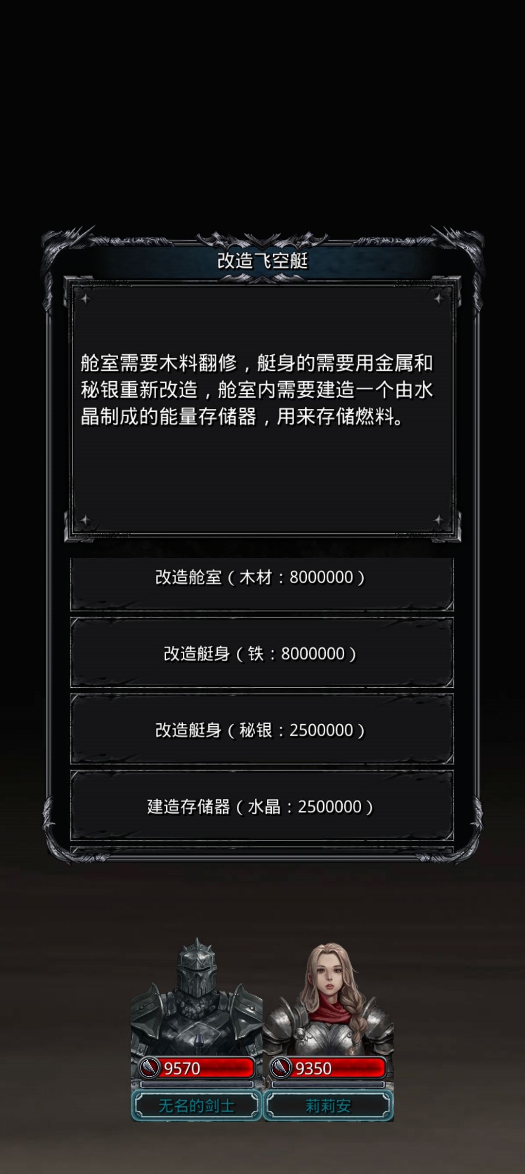 该死的遗迹13,先拿星辰剑还是蓝剑 1