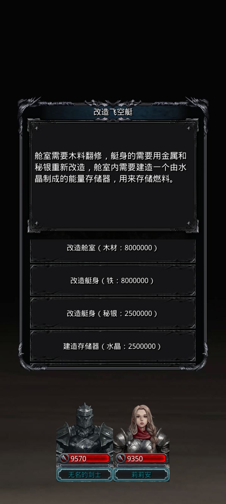 该死的遗迹13,先拿星辰剑还是蓝剑截图