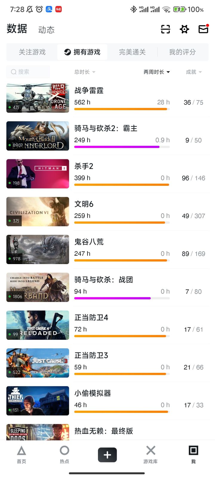 看看我的steam游戏库！截图