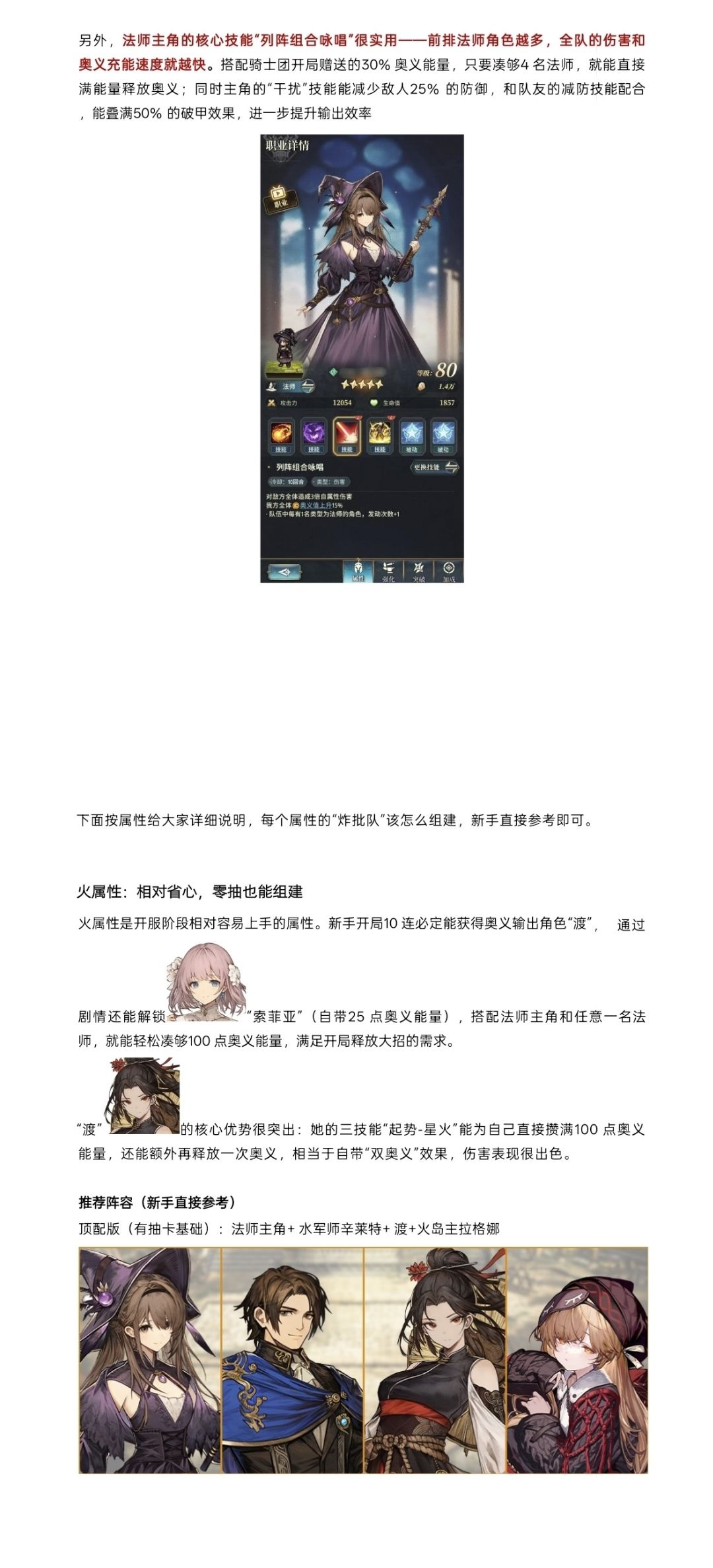 新手攻略:如何配置一个高效的刷本队 2