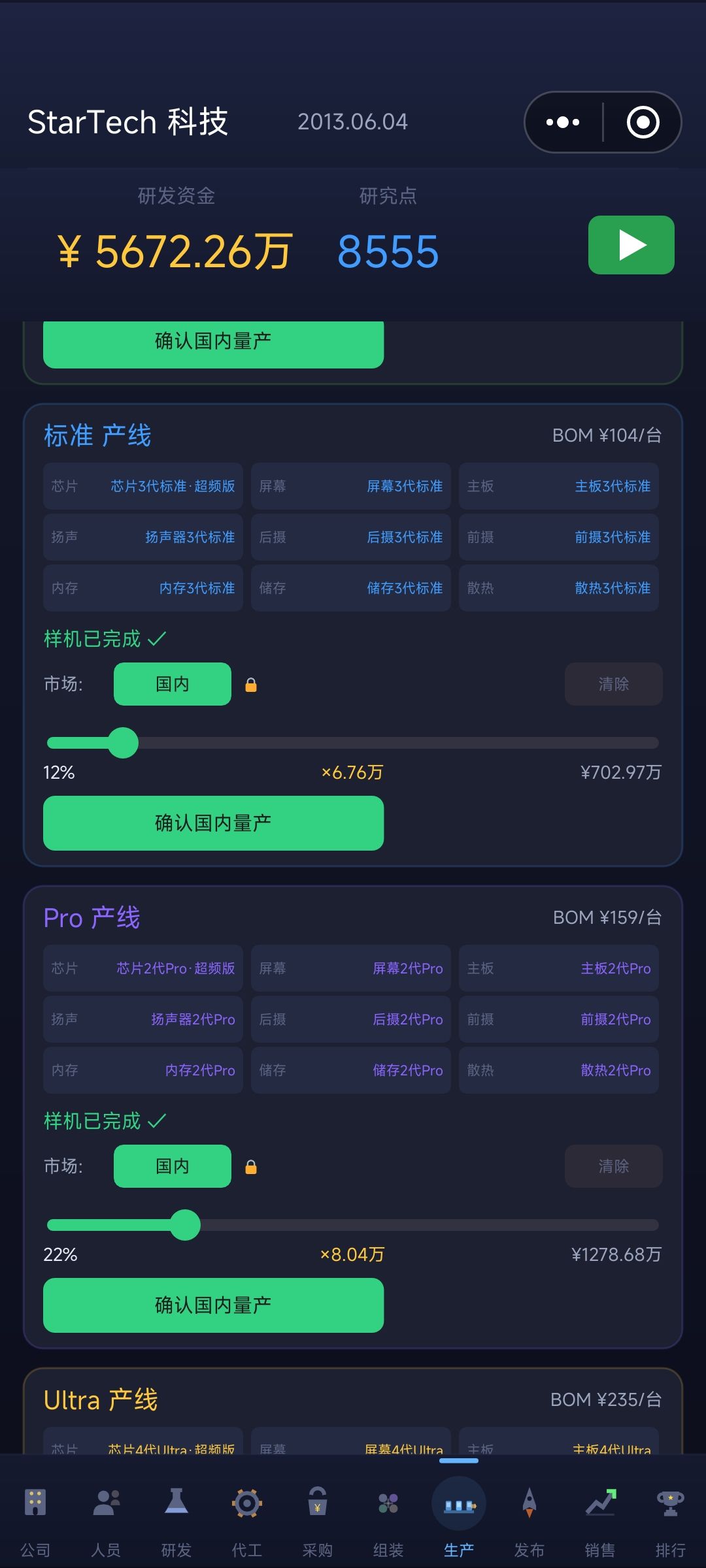 建议整改 3