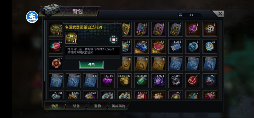 5号装备箱子优先拿谁的专武啊？ 2