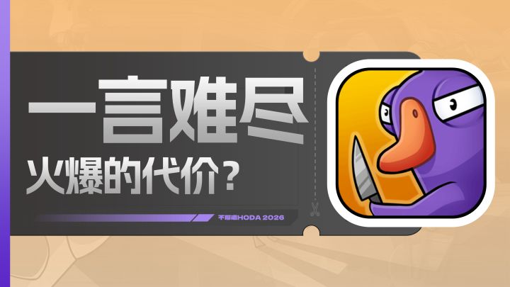 且听“五问官方”!看似游戏火爆的背后,有什么代价呢?截图