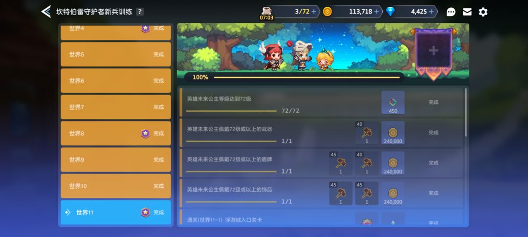 守护者自选选什么 2