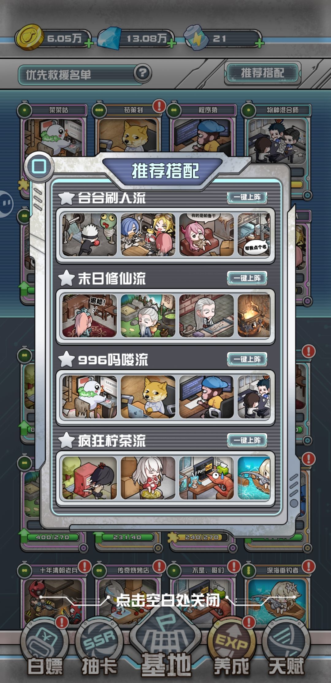 最简单无脑万能通关攻略 3