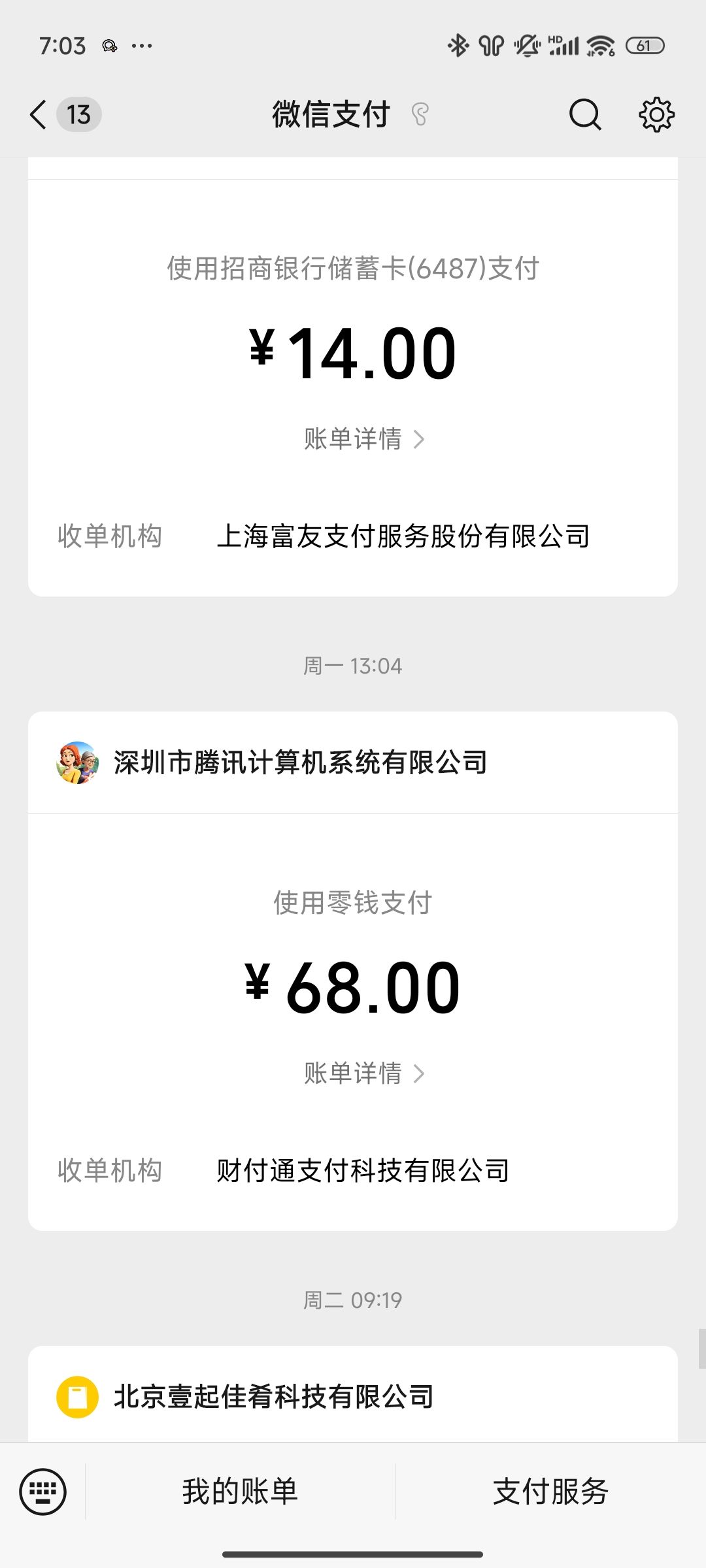 真牛逼,重置通行证,还要我重新充钱是吧 2