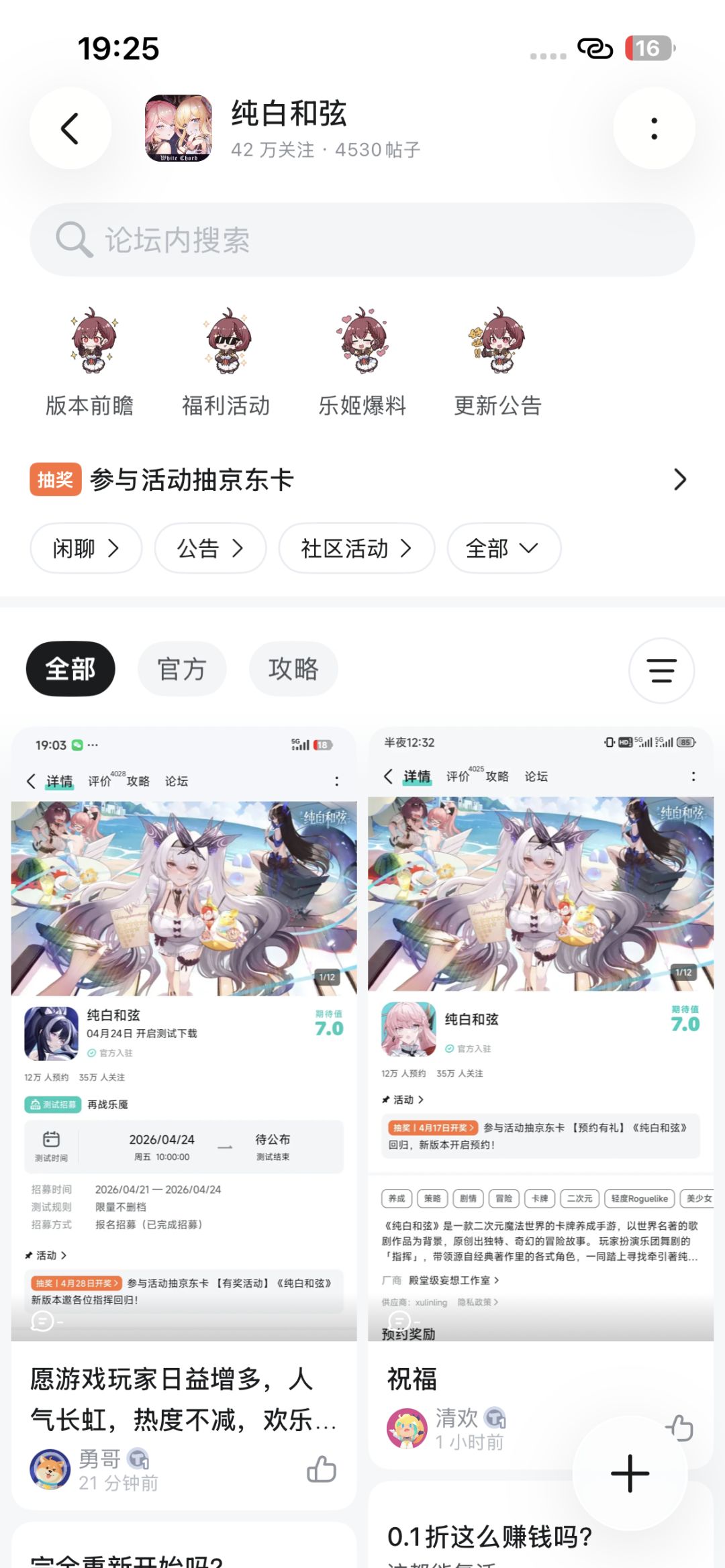 期待期待 2