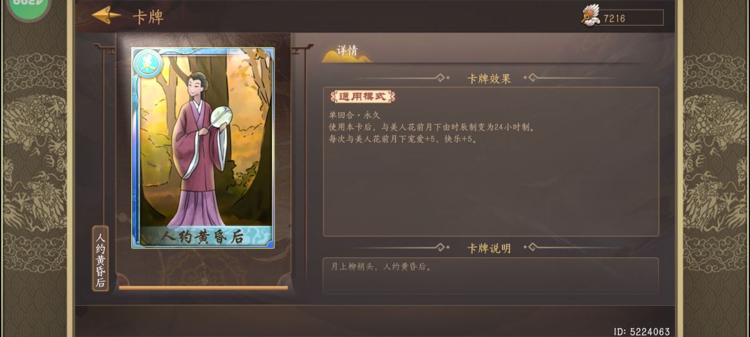怎样获得35岁以上的妃子? 3
