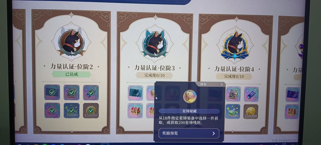 力量认证3的自选武器选什么 1
